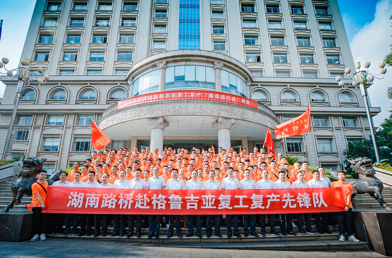 国资委、交水建、币游集团领导与出征将士集体合影_副本.jpg