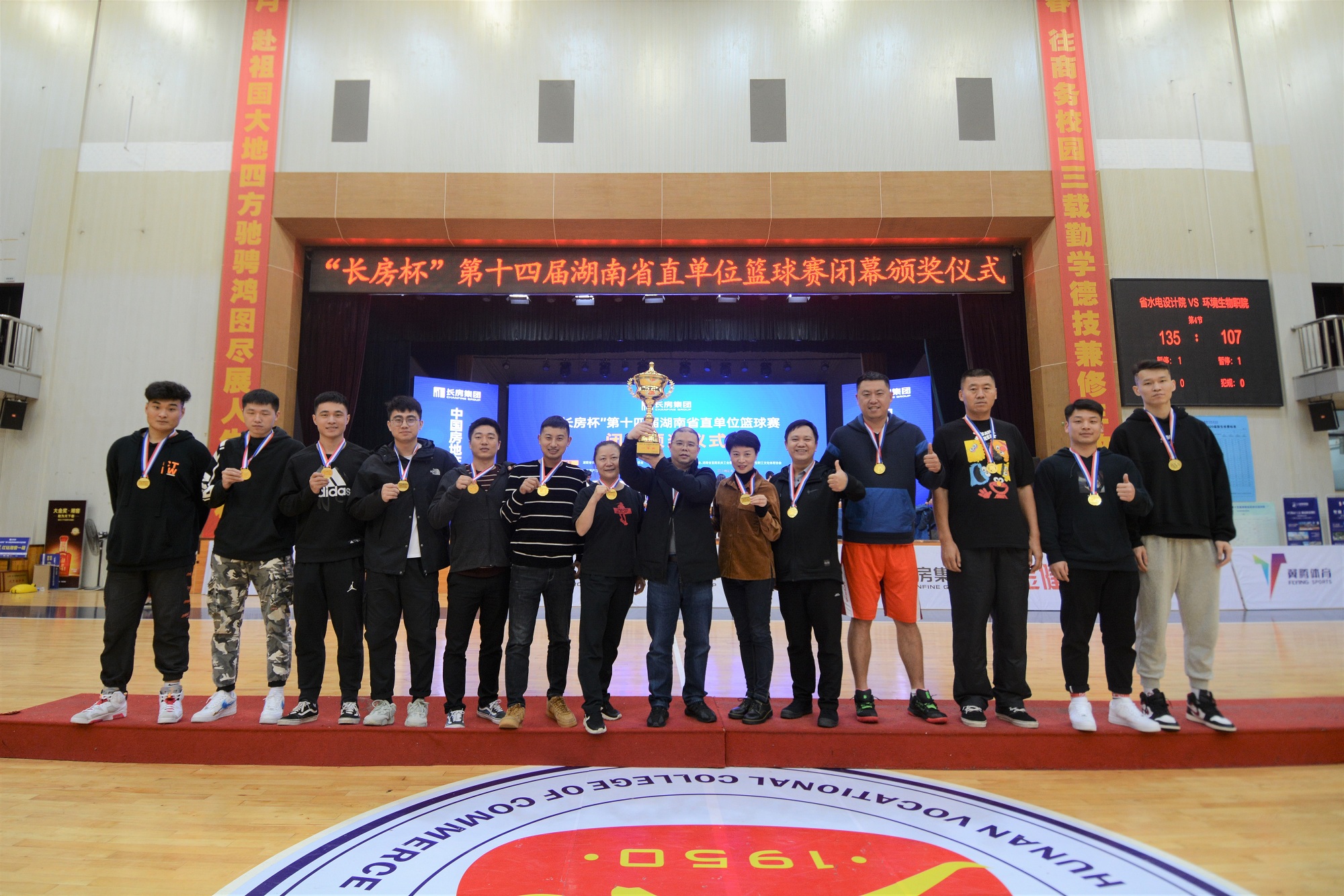 闭幕式颁奖结束后，，，，，，，，球员与工作人员合影.jpg