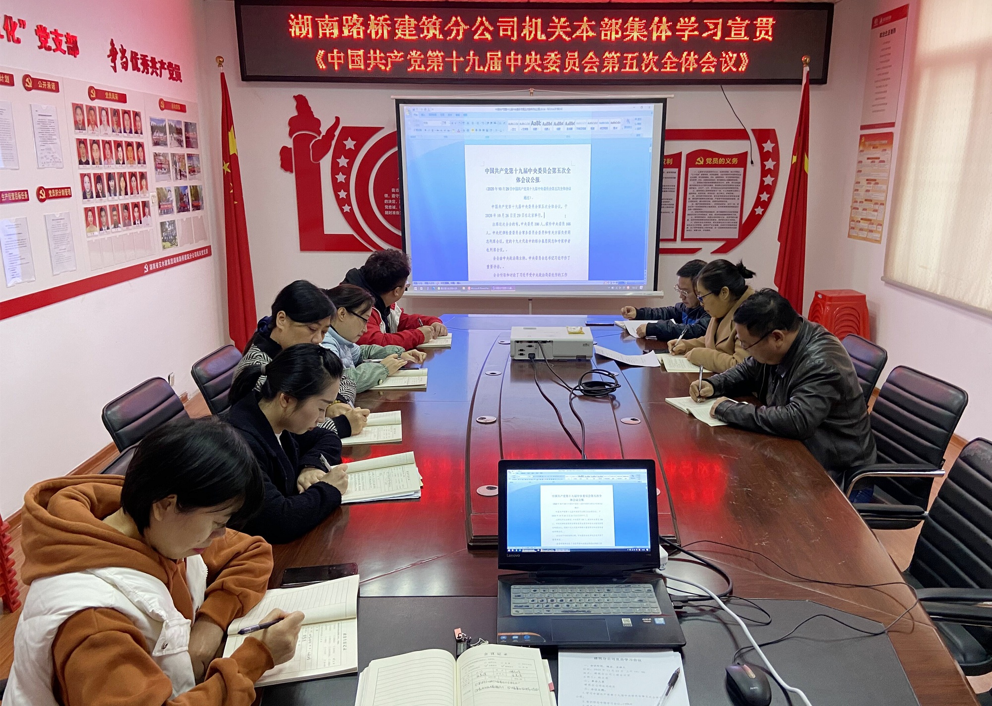 11月23日，，，，，，，，建筑分公司组织学习宣贯学习党的十九届全会精神_副本.jpg