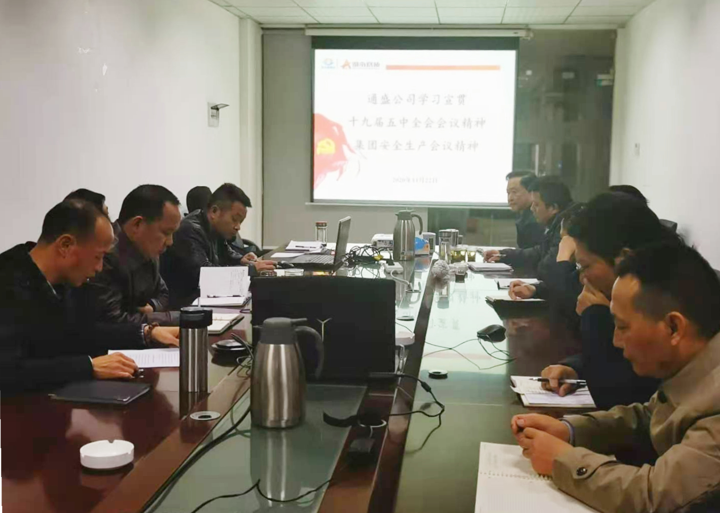 11月22号，，，，，，，，通盛公司组织学习宣贯十九届五中全会会议精神_副本.jpg